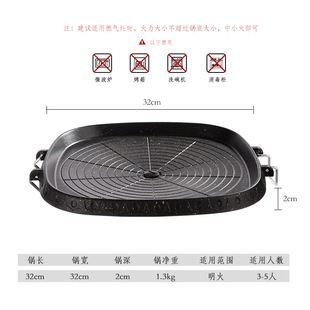 弘朗加厚卡式 麦饭石不粘烤肉家用燃气野外专用锅 炉烤盘长方形韩式
