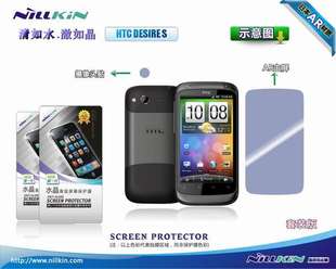 HTC S510E NILLKIN耐尔金 DESIRE A3380手机屏幕保护高清膜 G12