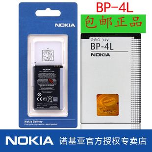 E72 E63 E95 包邮 E71 E61原装 诺基亚N97 E52 手机电池BP E90