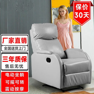 厂家祝拓电动沙发多功能懒人单人沙发椅头等太空舱按摩椅现代简约
