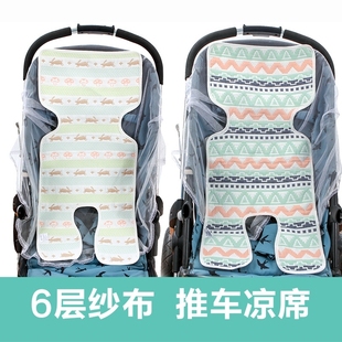 夏季 婴儿纱布软凉席推车坐垫 儿童餐椅坐垫 宝宝安全座椅凉席