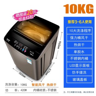 新品 10公U斤洗脱一体热烘 天鹅绒全自动洗衣机家用智能大小容量5