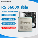 全新 5600X 5900X AMD cqpu 5950X微星主板CPU套 5800X