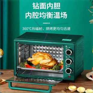 新品 25L电烤箱双层迷你家用多功能大容量上下独立温控均匀烘