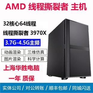 AMD线程撕裂者3960x3970X64核心渲染建模仿真有限元 GPU服务器主机