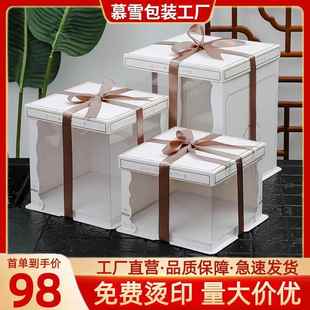 透明生日蛋糕盒子包装 盒6六寸8八寸单双层加高定制10十12寸蛋糕盒