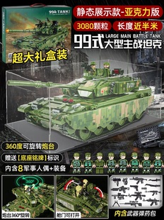 高档2024新款 99A坦克男孩乐益智拼装 13岁儿童礼物 装 甲车8高玩具6