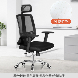 新款 电脑椅家用可躺午休网布钢制脚办公椅子乳胶座椅舒适久坐书房