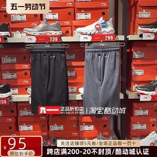 Lining男裤 AKST299 李宁 秋季 新款 健身系列透气舒适休闲运动短裤