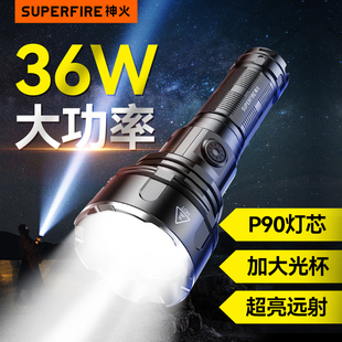 神火手电筒超强强光远射户外可充电超亮家用户外led 大容量大功率