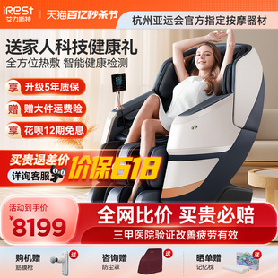 iRest 艾力斯特R6按摩椅家用全身全自动太空舱智能电动按摩沙发