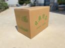日照绿茶箱定制纸箱 盒 优品包装 绿茶包装 绿茶纸箱 箱 包装