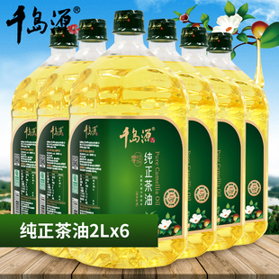 千岛源纯正茶油2Lx6瓶 油茶籽油 量贩家桶装 山茶油桶装
