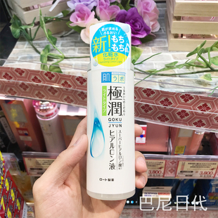 日本本土rohto乐敦肌研极润玻尿酸保湿 爽肤水化妆水清爽型170ml