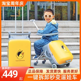qbox儿童拉杆箱坐骑旅行箱20寸密码 遛溜娃小推车宝宝行李箱登机箱