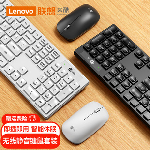 Lenovo 笔记本电脑静音可充电键鼠 联想来酷无线蓝牙键盘鼠标套装