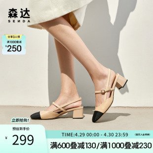 女夏新款 森达羊皮包头凉鞋 优雅粗跟后空单鞋 女鞋 SND01BH3 商场同款