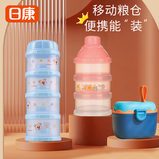 日康初生宝宝奶粉盒新生婴儿便携格装 奶粉存储奶粉格大容量奶粉罐