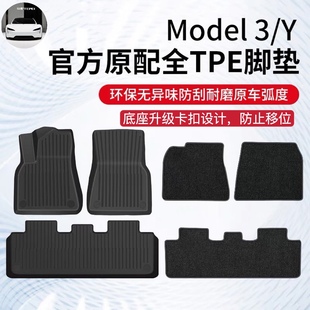 特配 配件丫 特斯拉Model3Y专用脚垫Modely全包围地垫tpe汽车改装