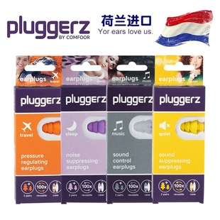 pluggerz专业隔音耳塞睡觉防噪音呼噜睡眠用超级降噪静音飞机减压
