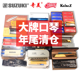 口琴奇美铃木suzuki上海huang黄凯恩品牌102428孔复重音阶乐器