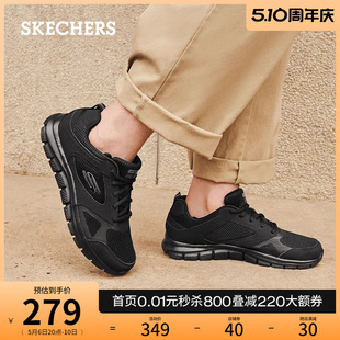 Skechers斯凯奇春夏男鞋 拼接运动鞋 休闲鞋 黑色耐磨网面板鞋