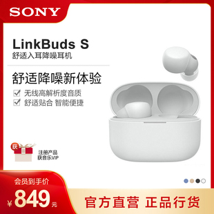 Sony 索尼 舒适入耳降噪真无线耳机主动降噪 LinkBuds