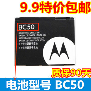 L6i 适用 L7C 摩托罗拉R1 L6g BC50手机电池板
