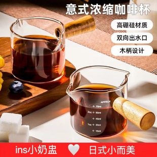 日式 咖啡小量杯小奶壶奶罐 ins玻璃木柄带刻度小奶盅浓缩拿铁意式