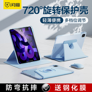 闪魔iPadpro保护壳2024新款 air5保护套4适用苹果11英寸10九9十代2平板7旋转8磁吸拆分2021防弯摔mini6带笔槽3