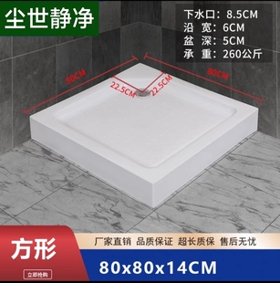 正方形淋浴房底盆浴室底座增高加厚防滑通用型防水隔断厂家直销