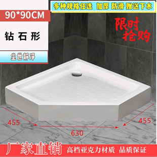 钻石形淋浴房底盆浴室底座增高加厚防水通用型亚克力材质厂家直销