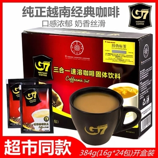 进口 超市同款 越南中原G7咖啡速溶三合一经典 原味384g24杯装