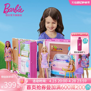 芭比娃娃Barbie梦幻生态屋套装 起居公主小女孩过家家玩具送礼盒