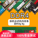 2133 8G16g台式 原装 DDR4 2400 机四代三星内存条 2666