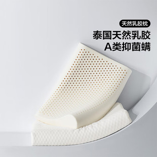 百丽丝家纺 悦动抗菌防螨曲线型 按摩型天然乳胶对枕 2只装