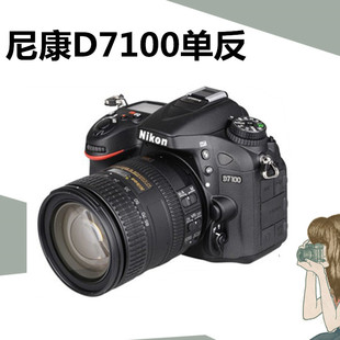 尼康 Nikon 套机专业数码 D7100 单反相机2400万像素 中端单反相机