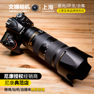 Nikon 尼康AF 200mm 镜头 2.8E 200 电磁炮