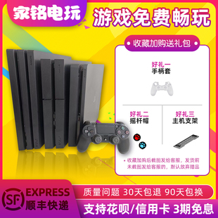 pro PS4国行港版 家用游戏主机体感游戏机 slim二手原装 9.00 折腾版