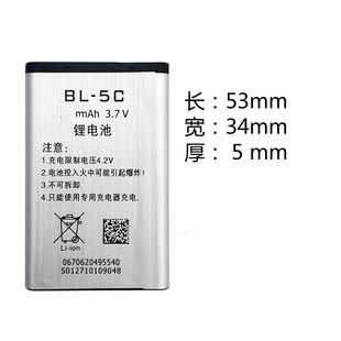老诺基亚手机BL 5C锂电池老人机电池插卡音响收音机1020豪安充电