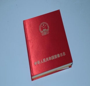 正版 中华人民共和国图像日志60DVD DVD光盘碟片