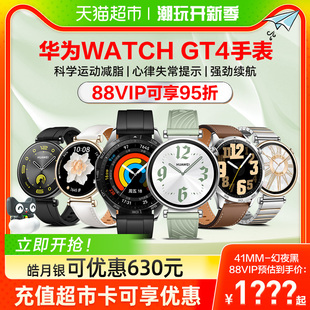 华为手表WATCH GT4运动蓝牙通话男女智能手环官方旗舰正品 gt4 新品