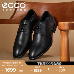 男士 ECCO爱步真皮亮面德比鞋 商务休闲男鞋 正装 适途512734 皮鞋