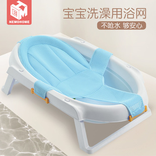 婴儿洗澡网宝宝洗澡神器防滑通用新生儿浴盆架沐浴架浴网兜可坐躺