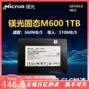 镁光m600 mlc固态硬盘512G 电脑笔记本硬盘 sata企业级硬盘台式