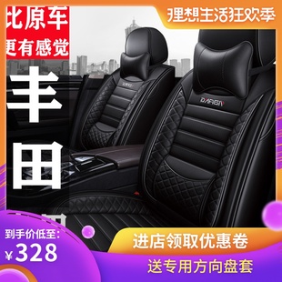 皮汽车坐垫豐田 Toyota 通用座垫座椅套垫 Ractis专用全包座套四季