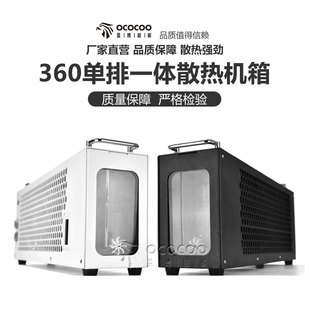 盈博QC01水冷泵排一体360外置散热器itx显卡cpu电脑diy冷排风扇泵