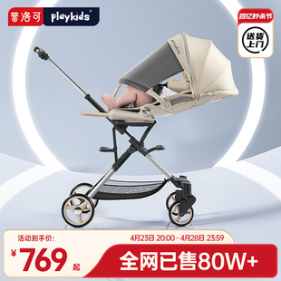 普洛可playkids普洛克X6 3双向可坐可躺婴儿车可折叠遛娃神器