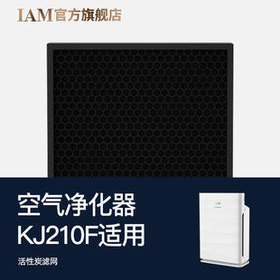 原装 A1复合滤网 滤网 一套一片 IAM空气净化器KJ210F