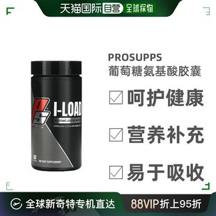 香港直发Prosupps葡萄糖氨基酸胶囊健康安全无麸质增强抵抗力60粒